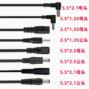 dc线5.5*2.1/5525公头线dc母头线 监控dc电源线延长线12V单头加粗