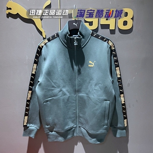 puma彪马2022春季男子运动休闲串标立领夹克外套 536403-80-01-12