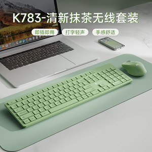 无线键盘鼠标套装绿色女生商务办公台式笔记本电脑打字静音手感好