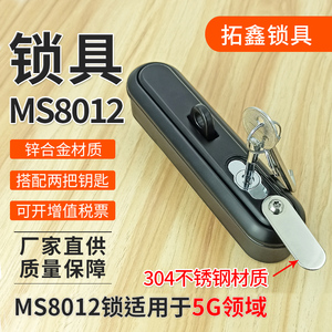 MS892配电柜储能柜黑色带挂锁5G通讯柜锁MS8012户外广告机锁