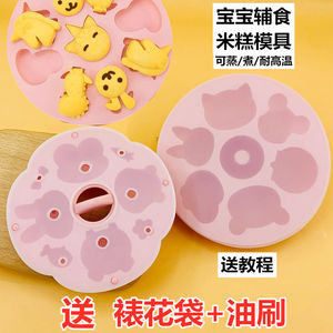 蒸糕模具辅食硅胶婴幼儿宝宝米糕猫爪可蒸食品级糕点工具果冻磨具