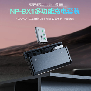 泰迅NP-BX1相机电池充电器套装适用于sony索尼zv1 RX100黑卡RX1R HX50 WX350 M6 M5 M4 M3 M2 CX240E HX900