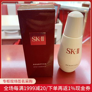 大雄日本代购 sk-ii sk2小银瓶精华美容液skii淡斑美白限定版75ml