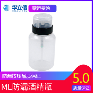 ML防漏酒精瓶酒精泵光纤清洁施工FTTH工具光纤冷接冷接按压式