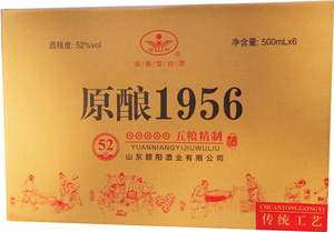 买一送一口粮颐阳浓香文登学白酒原酿1956威海特产送礼厂家发52度