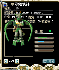 魔力宝贝怀旧奥斯本