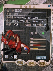 魔力宝贝怀旧服宠物