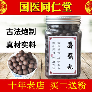 北京同仁堂薯蓣丸