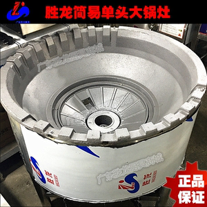 000人付款淘宝胜龙厨具ka商用煤气灶饭店专用炒菜炉酒店猛火灶单炒单