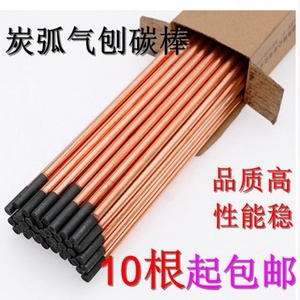 10mm汽车钣金修复机碳棒汽车整形机收火用碳棒配件介子机碳棒