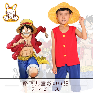 儿童cosplay服装 儿童cos服 蒙奇d路飞cos演出服表演服