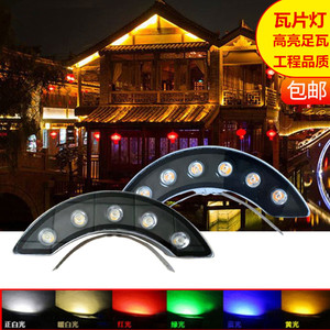 户外led瓦片灯月牙灯凉亭瓦面射灯古建筑屋顶投光灯3w5w6w瓦楞灯