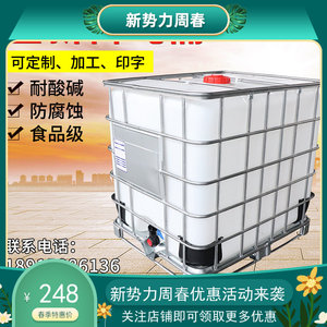 吨桶加厚1000升IBC二手化工桶全新500L集装桶塑料吨桶1吨箱柴油桶