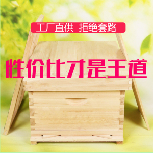 中蜂蜂箱十框不煮蜡中蜂箱标准七框平箱蜂桶杉木加厚蜜蜂蜂箱全套