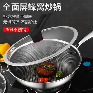宏利五金厂宏利不锈钢制品304不锈钢不粘锅炒锅无油烟无涂层家用0