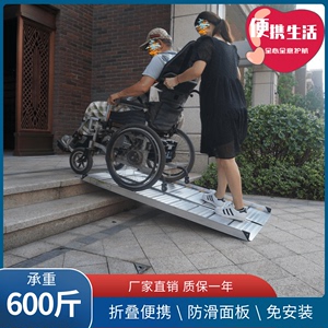 加宽加厚无障碍铝合金残疾人轮椅车斜坡板便携移动楼梯台阶坡道板