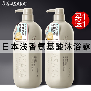 浅香沐浴露日本氨基酸清爽持久留香沐浴乳大瓶家庭装官方品牌正品