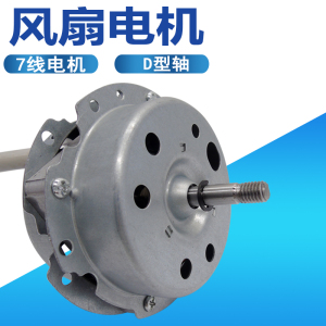 美的鸿运扇电机kyt2-25 kyt25-l1 kyt25-5b kyt25-y7a转页扇马达