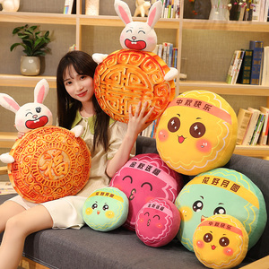 仿真月饼抱枕玩偶毛绒玩具公仔布娃娃公司活动摆件中秋节礼物小号