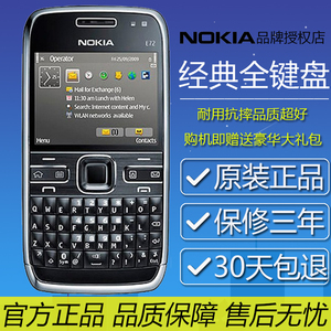 Nokia/诺基亚E72经典全键盘移动联通4G塞班智能学生备用老人手机