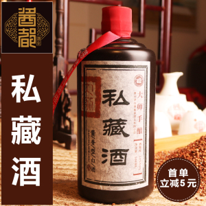 贵州酱都 53度窖藏酱香型白酒纯粮食高粱陈年份500ml大师私藏老酒