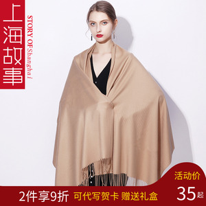 上海故事驼色披风女款夏季围巾仿羊毛羊绒披肩外搭办公室空调斗篷