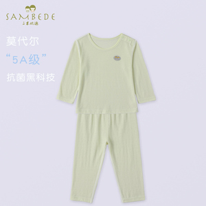三木比迪儿童夏季内衣套装莫代尔薄款婴儿衣服宝宝睡衣抗菌空调服