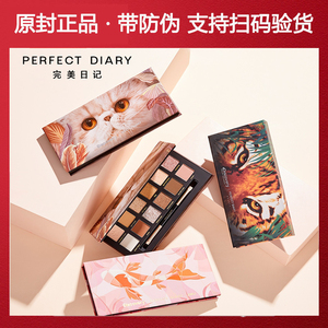 完美日记动物眼影盘赤狐盘老斑虎丹顶鹤锦鲤十二色小猪小猫大地色