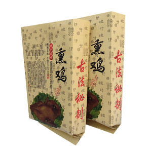 彩色沟帮子熏鸡纸袋防油纸袋落锅鸡炸鸡打包袋烧鸡熟食食品环保袋