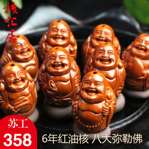 橄榄核八大弥勒佛