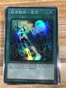 【启典卡牌 游戏王 sp8 db02 sr 闪刀起动 交闪 简中