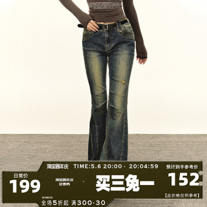 Ariseism 美式复古设计感微喇叭牛仔裤女2024春季新款修身长裤子
