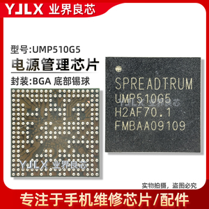 ump510g5 ump510g 适用于 华为 畅玩20/荣耀play5t 电源ic 植锡网