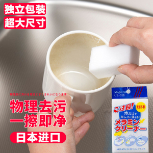 日本新款洗茶杯专用海绵清洗茶垢茶渍神器清洁杯子水杯海绵块刷碗