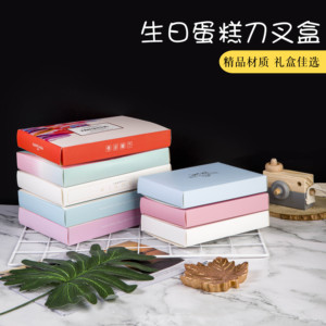 蛋糕刀叉盒定制一次性生日蛋糕大号刀叉盘餐具盒纸质刀叉包装盒子