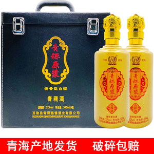 青海互助青稞酒 西宁特产 青稞原浆 皮箱礼盒 52度 500ml*6瓶包邮