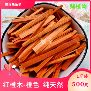 广西五色糯米饭花米饭植物染料五彩米七彩寿司卷橙色橙红木1斤装