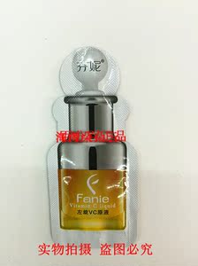 左旋vc原液芬妮