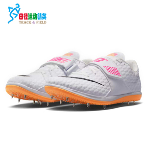耐克钉鞋 nike hj elite 正品钉子鞋男女跳高鞋田径跳鞋_阿里巴巴找货
