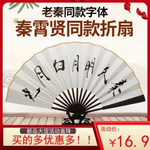 中国风绢时运赋德云社应援同款七队终了熙华汉服表演相声定制扇子