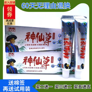 神仙草乳膏
