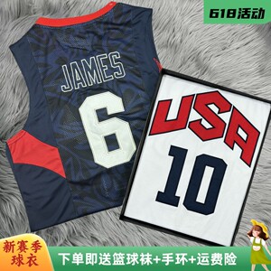 美国队10号科比詹姆斯球衣球裤套装梦八队梦十队男刺绣密绣篮球服