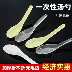 一次性勺子S103汤勺塑料勺盖饭勺冰粉豆腐脑勺外卖快餐勺商用整箱