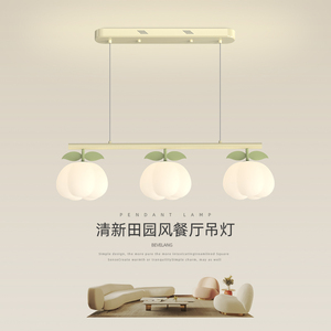 奶油风餐厅吊灯现代简约创意苹果餐桌灯法式温馨氛围感吧台led灯