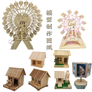 98梵隐旗舰店天猫一次性筷子手工制作工艺品纯手工幼儿园作品摩天轮