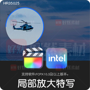 finalcut局部细节放大特写特效highlight画面放大镜效果fcpx插件