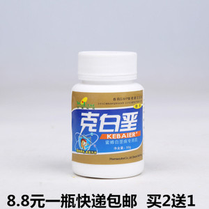 克白恶蜜蜂白恶病白垩病蜂螨药囊状病白头病克星一瓶包邮
