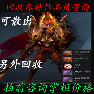 DOTA2军团指挥官LC至宝战鬼双刃可选带符文尊享+钱可饰品装备