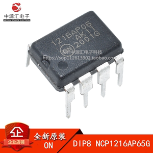 全新进口原装 NCP1216AP65G 1216AP06 电源管理IC芯片 直插DIP-8
