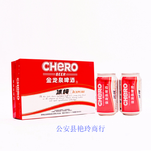 【荆门总厂直销】金龙泉啤酒8°冰纯听装330ml*24罐装包邮特价